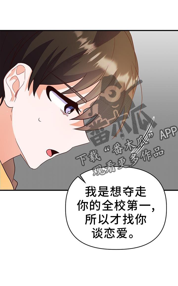 第45话 变化 第 8 页