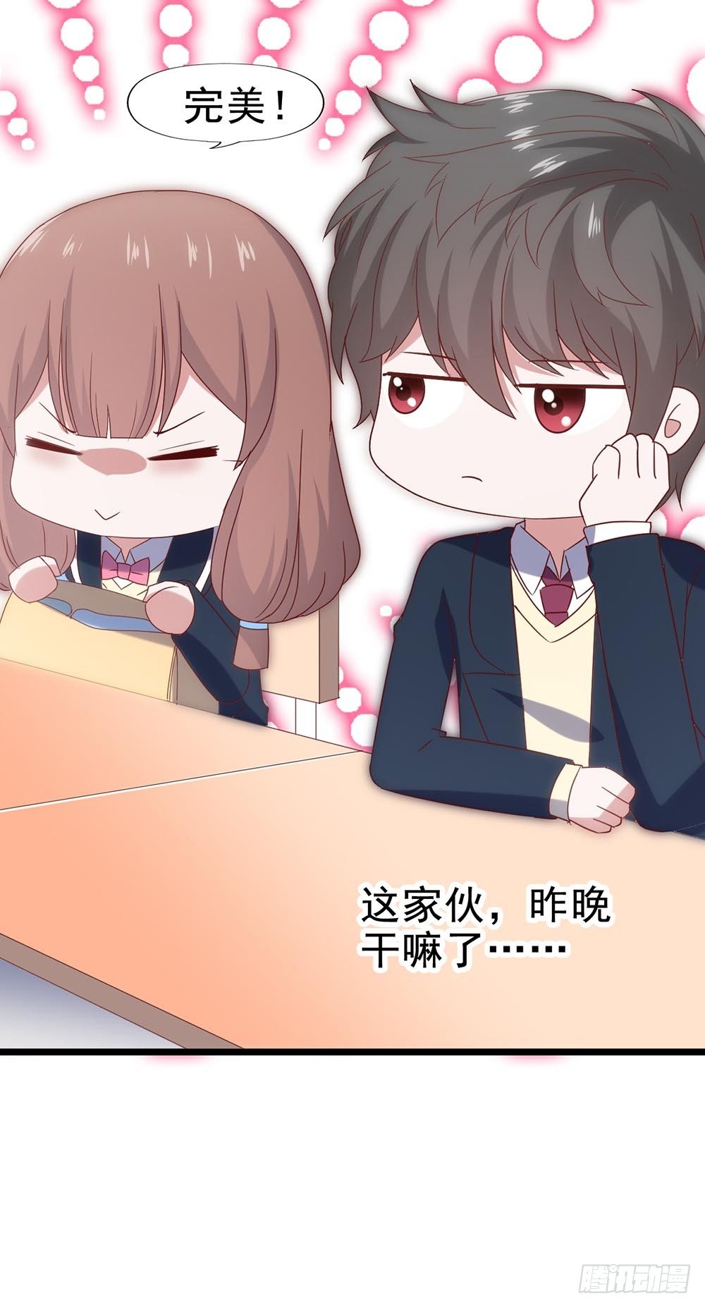 第四十五话·选秀大赛？！ 第 29 页