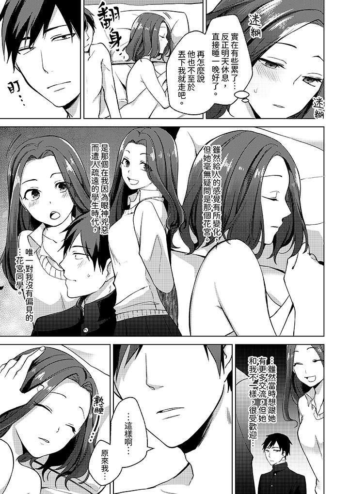 第5话 第 6 页