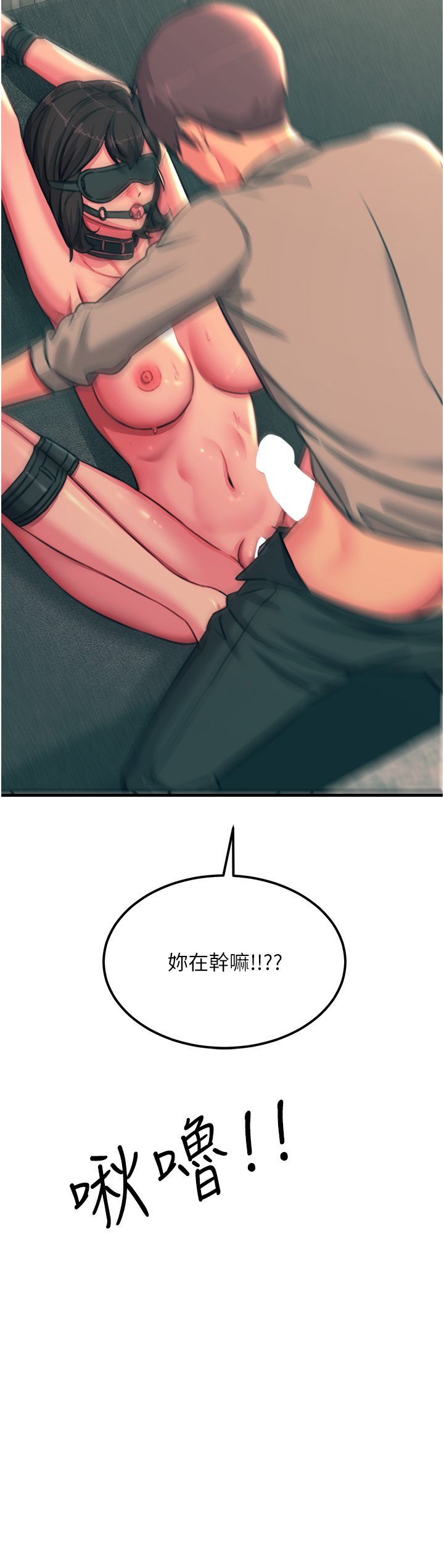 第48话 - 进攻后庭的翻倍高潮 第 19 页