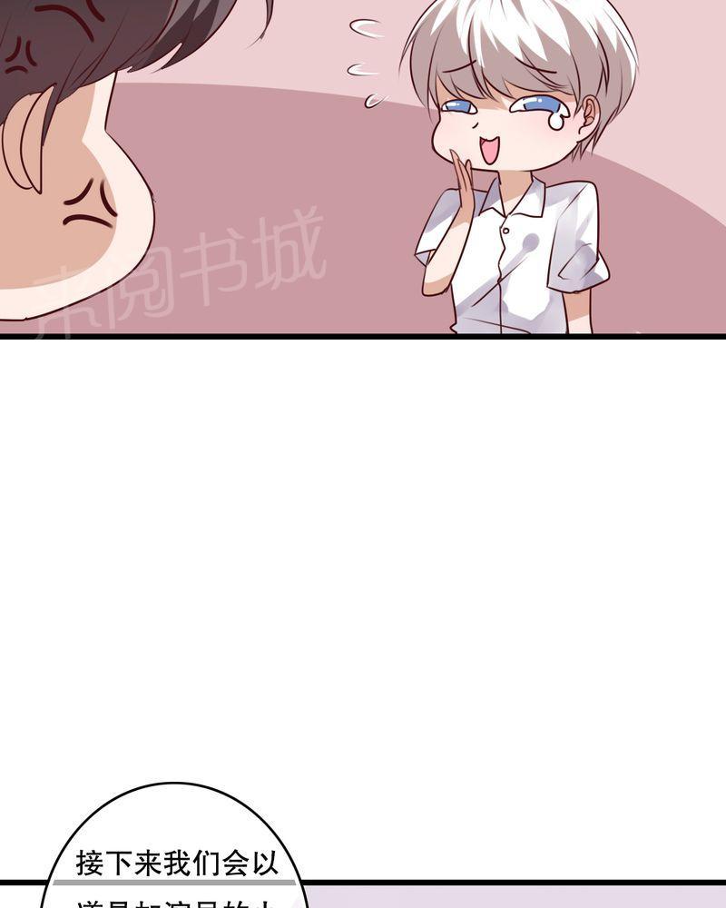 第67话 第 7 页