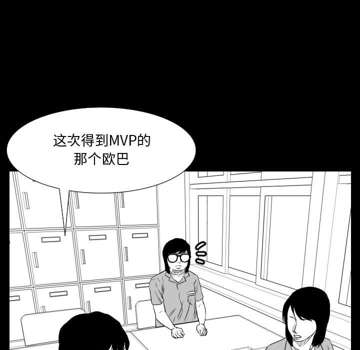 第48话 第 13 页