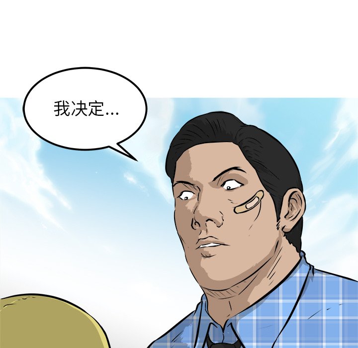 第41话 第 83 页