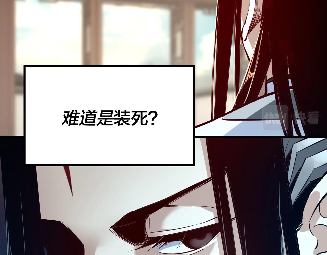 第13话 权势的味道 第 13 页