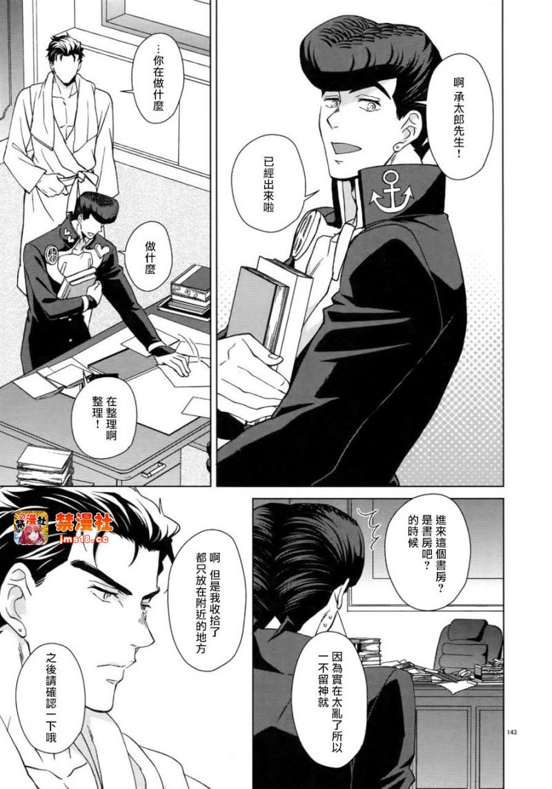 第6话 第 13 页