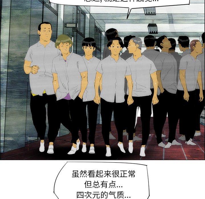 第44话 第 27 页