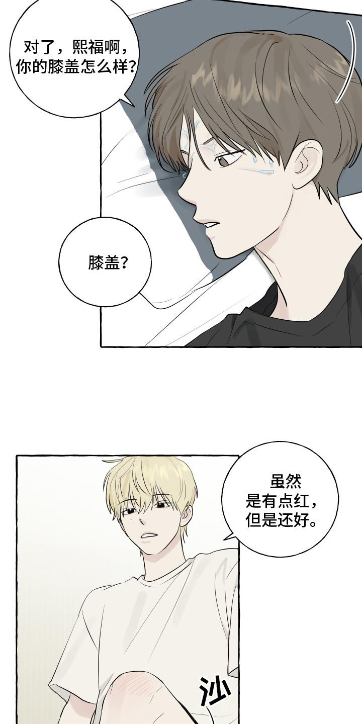 第10话 对视 第 10 页