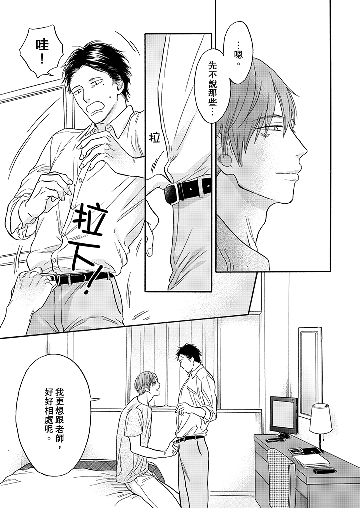 第7话 第 8 页