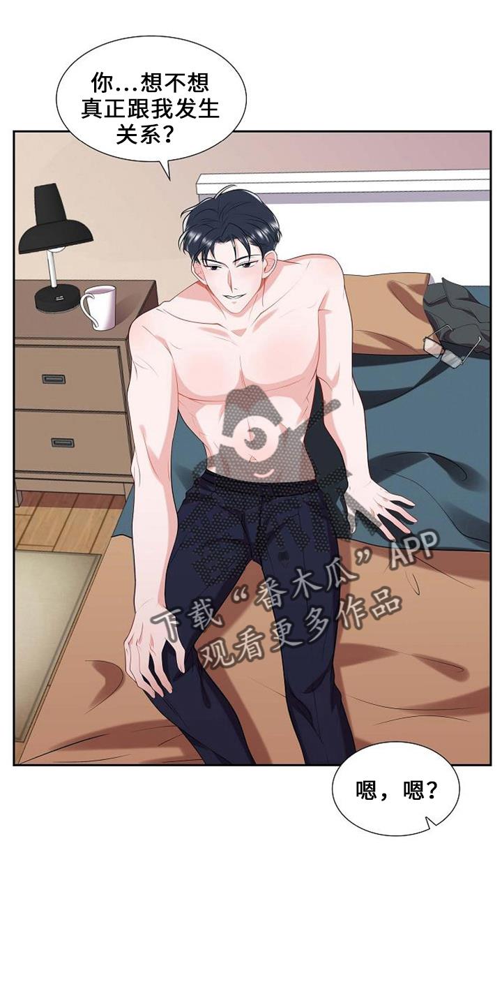第47话 要离开 第 11 页