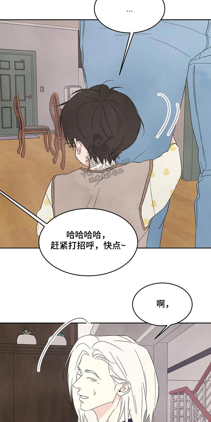 第139话 【第二季】再见 第 11 页