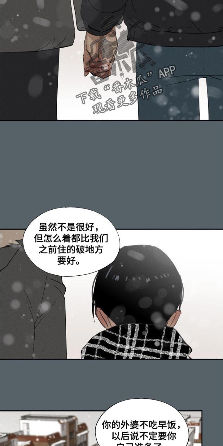 第39话 我相信你能做好 第 16 页