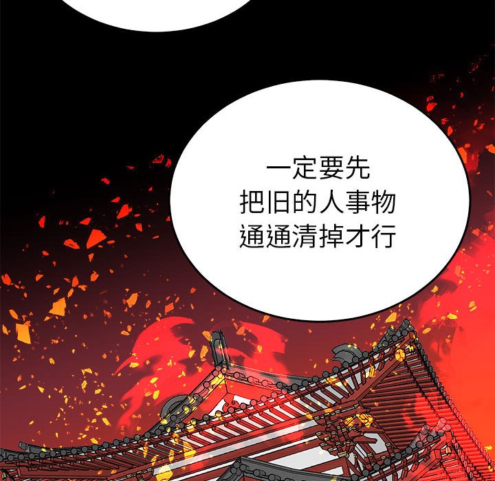第34话 第 10 页