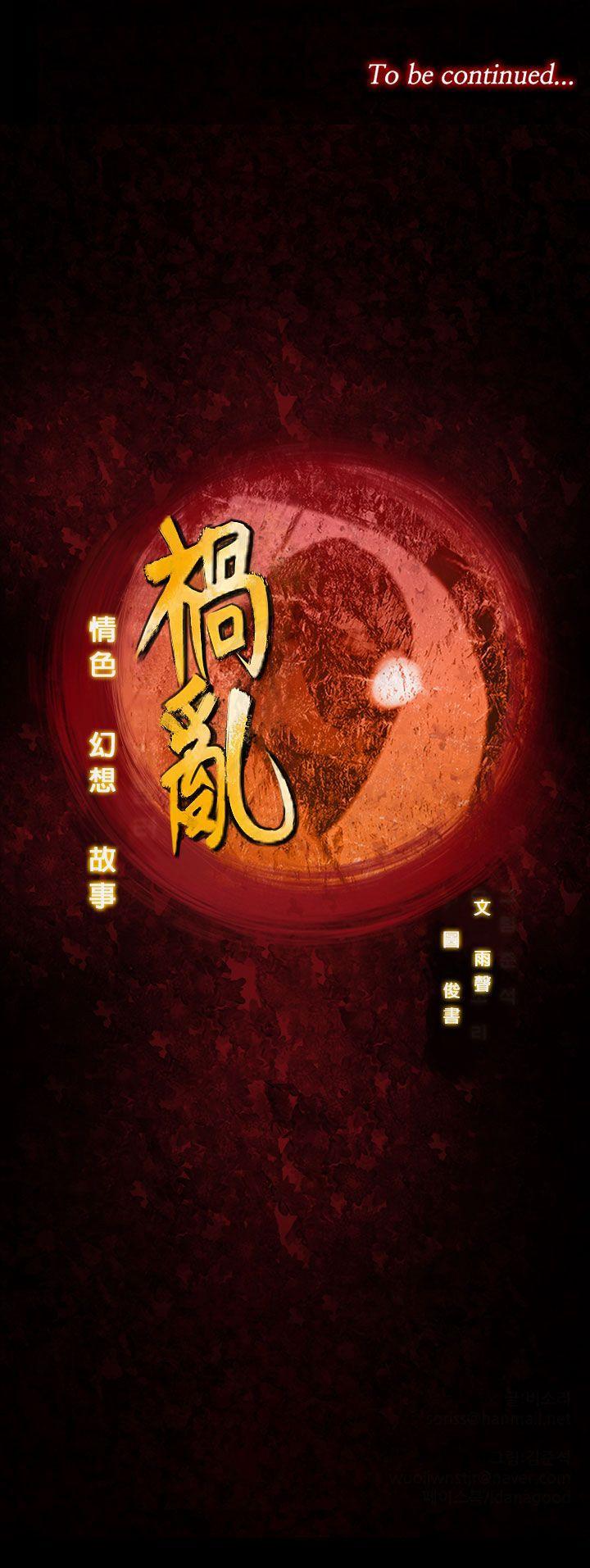 第24话-鬼神的家<4> 第 15 页