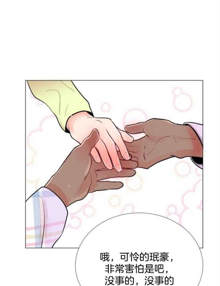 第81话 第81话 第 31 页