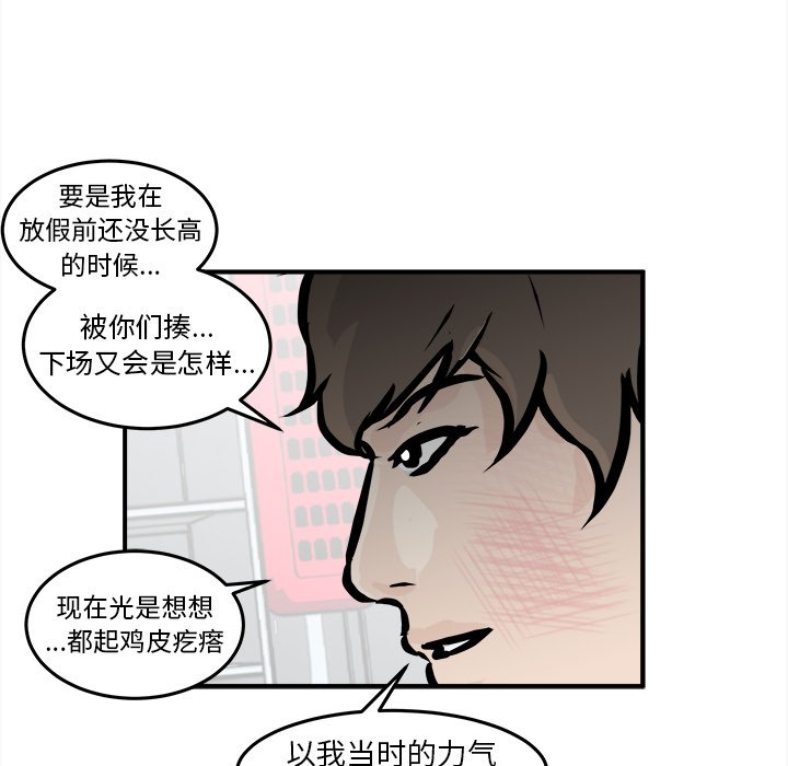 第9话 第 111 页