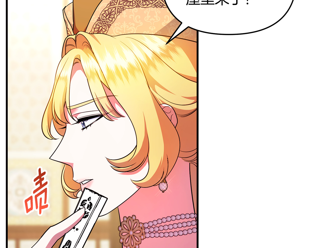 第25话 成为苏丹的资格 第 100 页