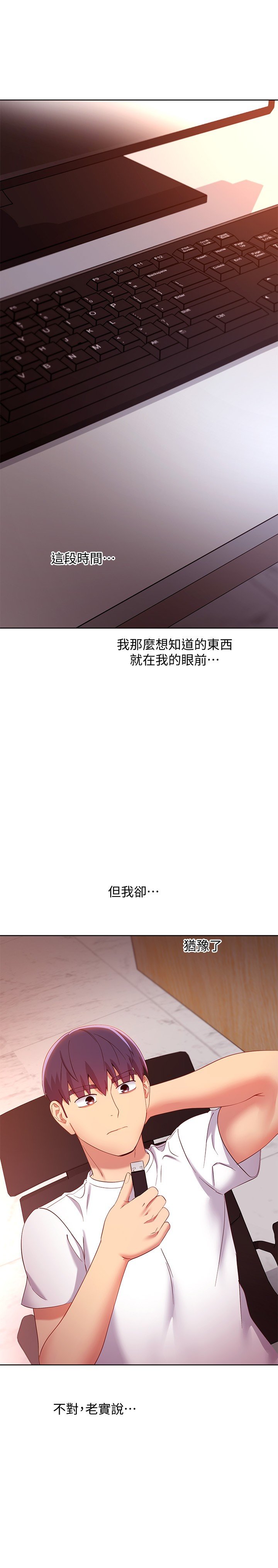 第106话 - 终于公开的AV合约书 第 36 页