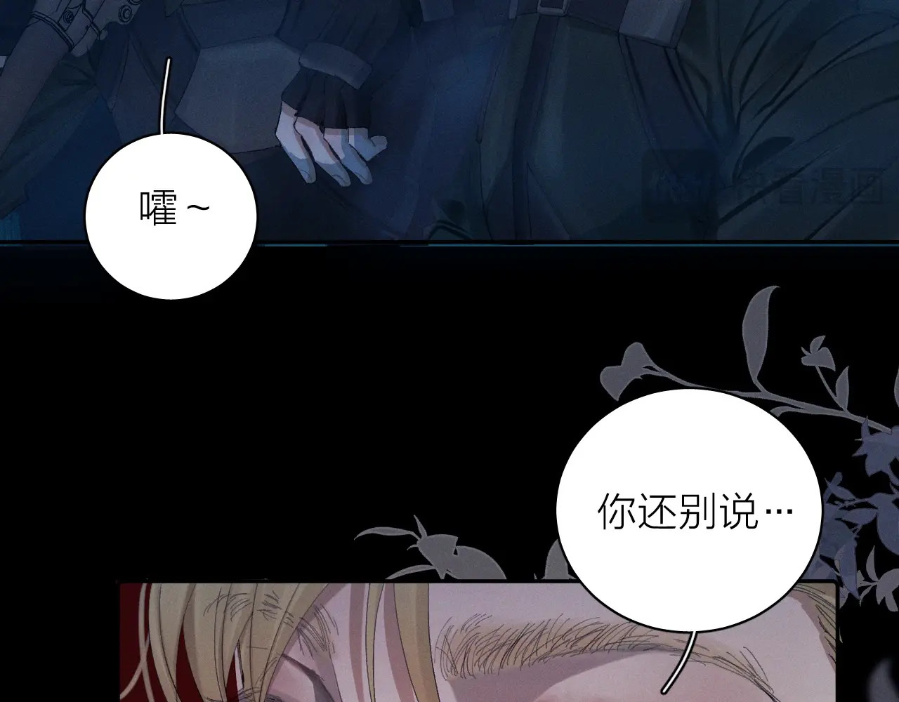 第3话 人类 第 72 页