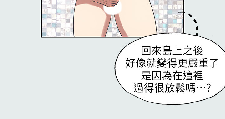 第5话 - 老二又硬了 第 21 页