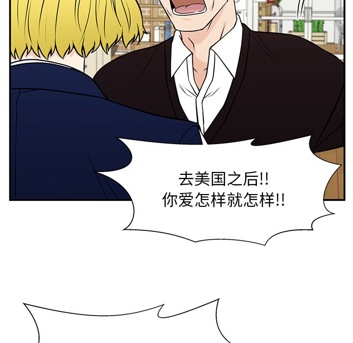第29话 第 87 页