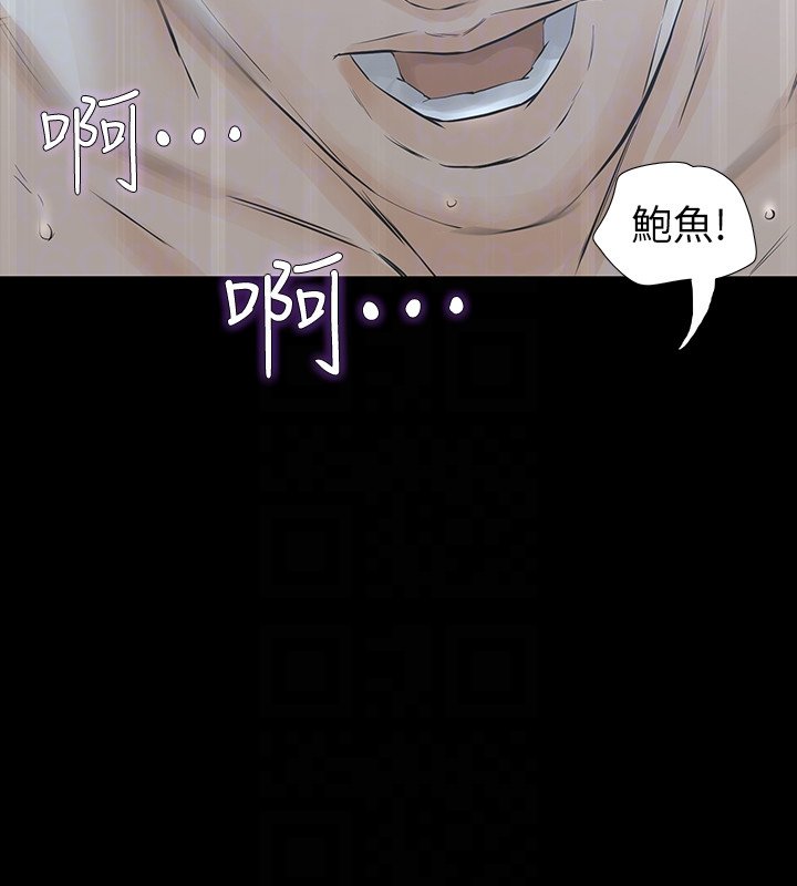第21话-找不到老婆的愤怒男子 第 31 页