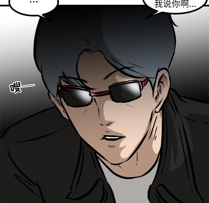 第51话 第 133 页