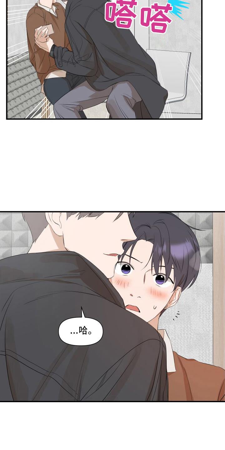 第16话 别无选择 第 5 页