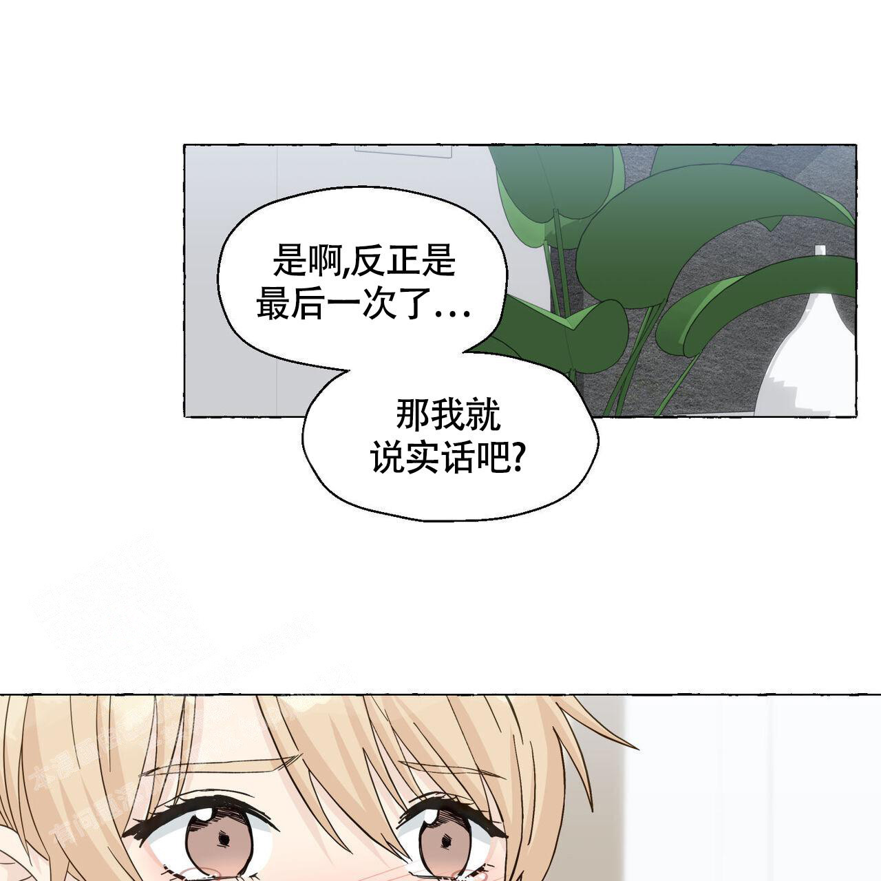 第111话 可以忍耐 第 26 页