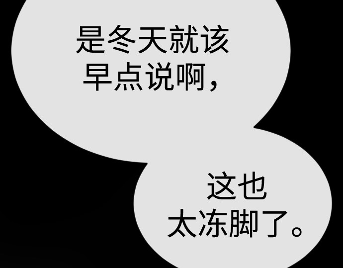 第二季 第136话 第 67 页