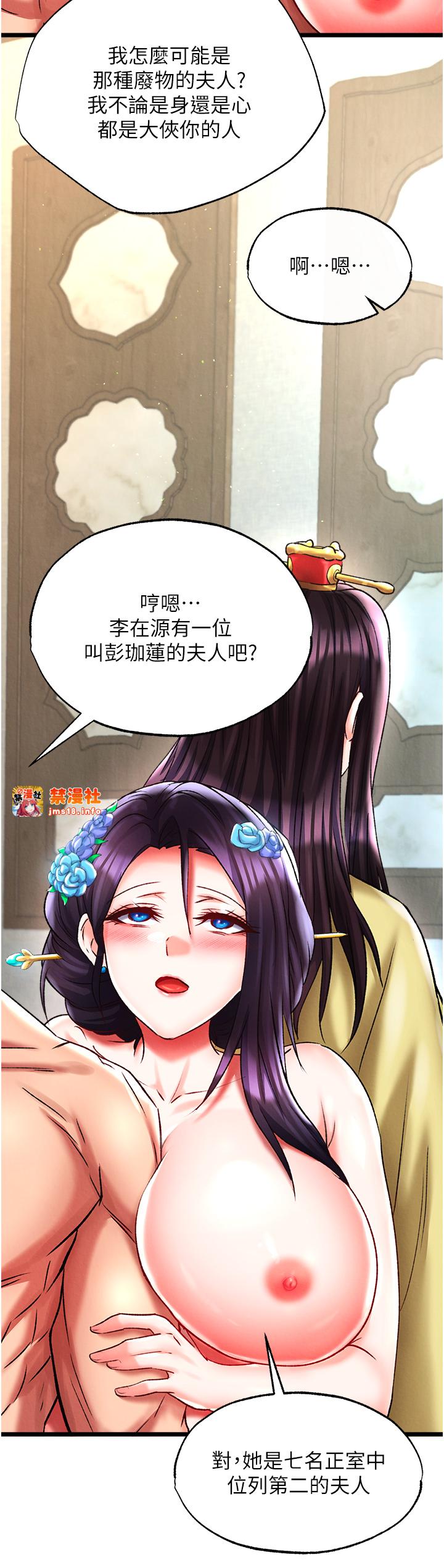第45话 - 娘…求求妳不要! 第 37 页
