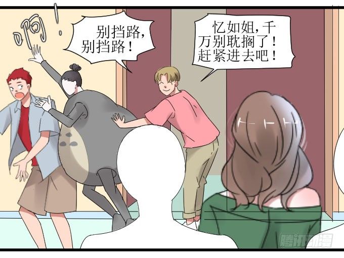 故人 第 27 页