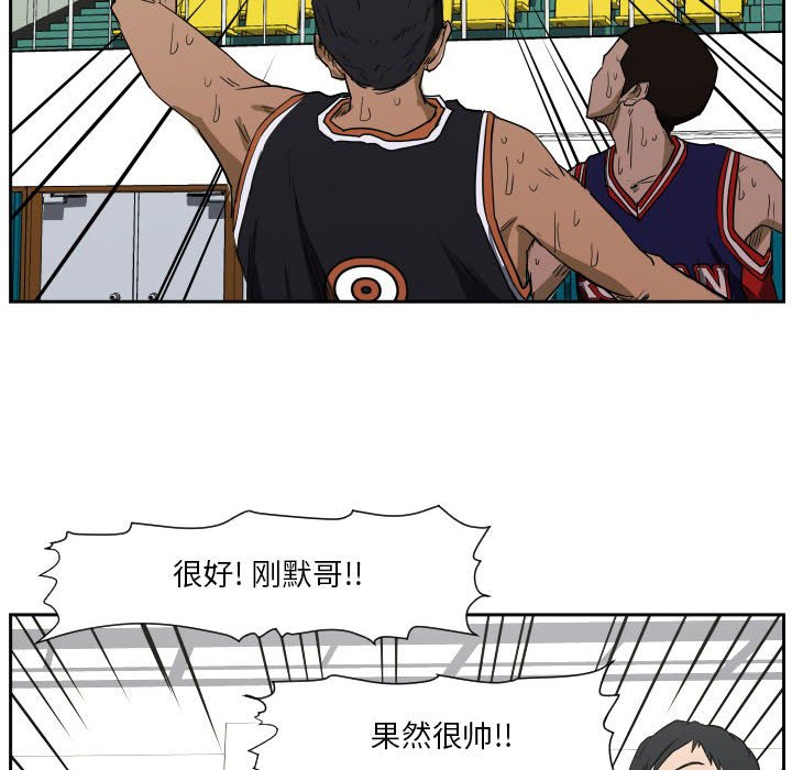 第66话 第 43 页
