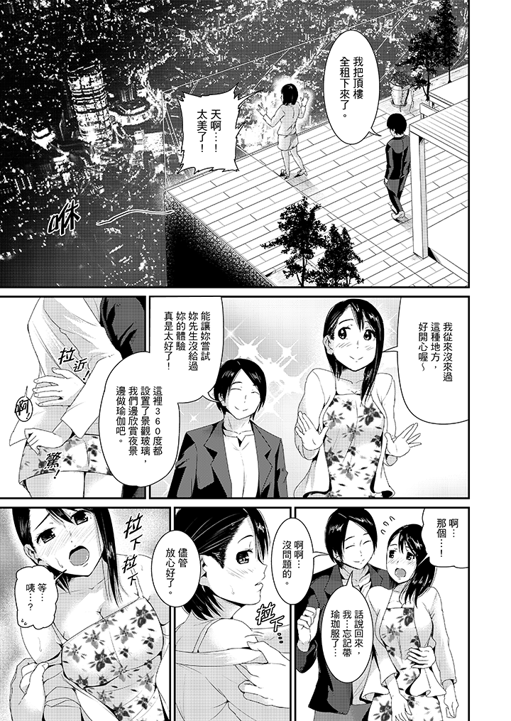 第16话 第 14 页