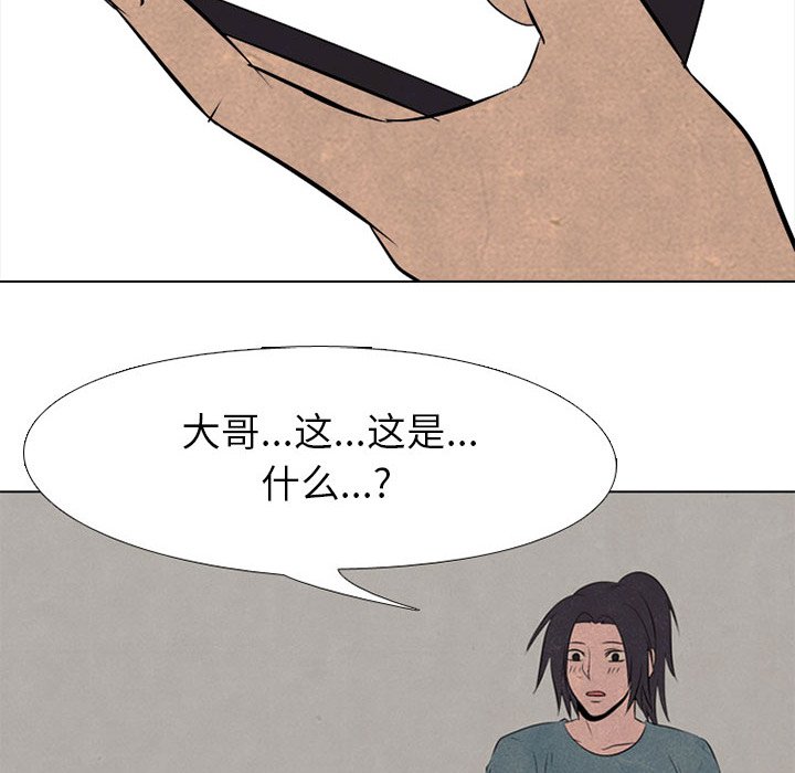 第51话 第 61 页
