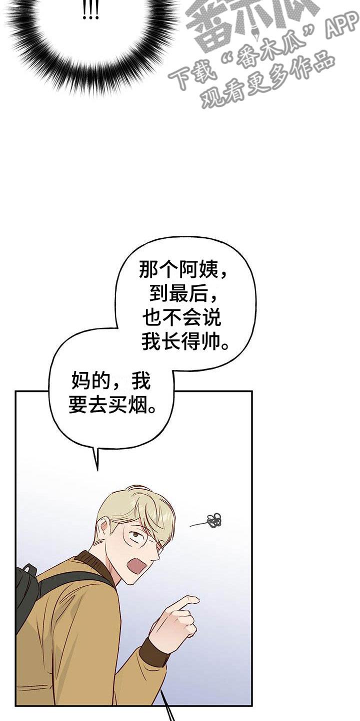 第9话 报答 第 19 页