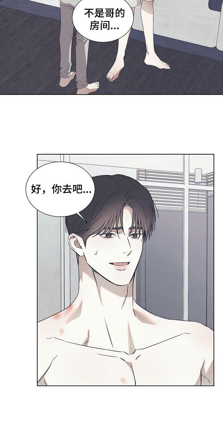 第89话 【第二季】不用在意我 第 24 页