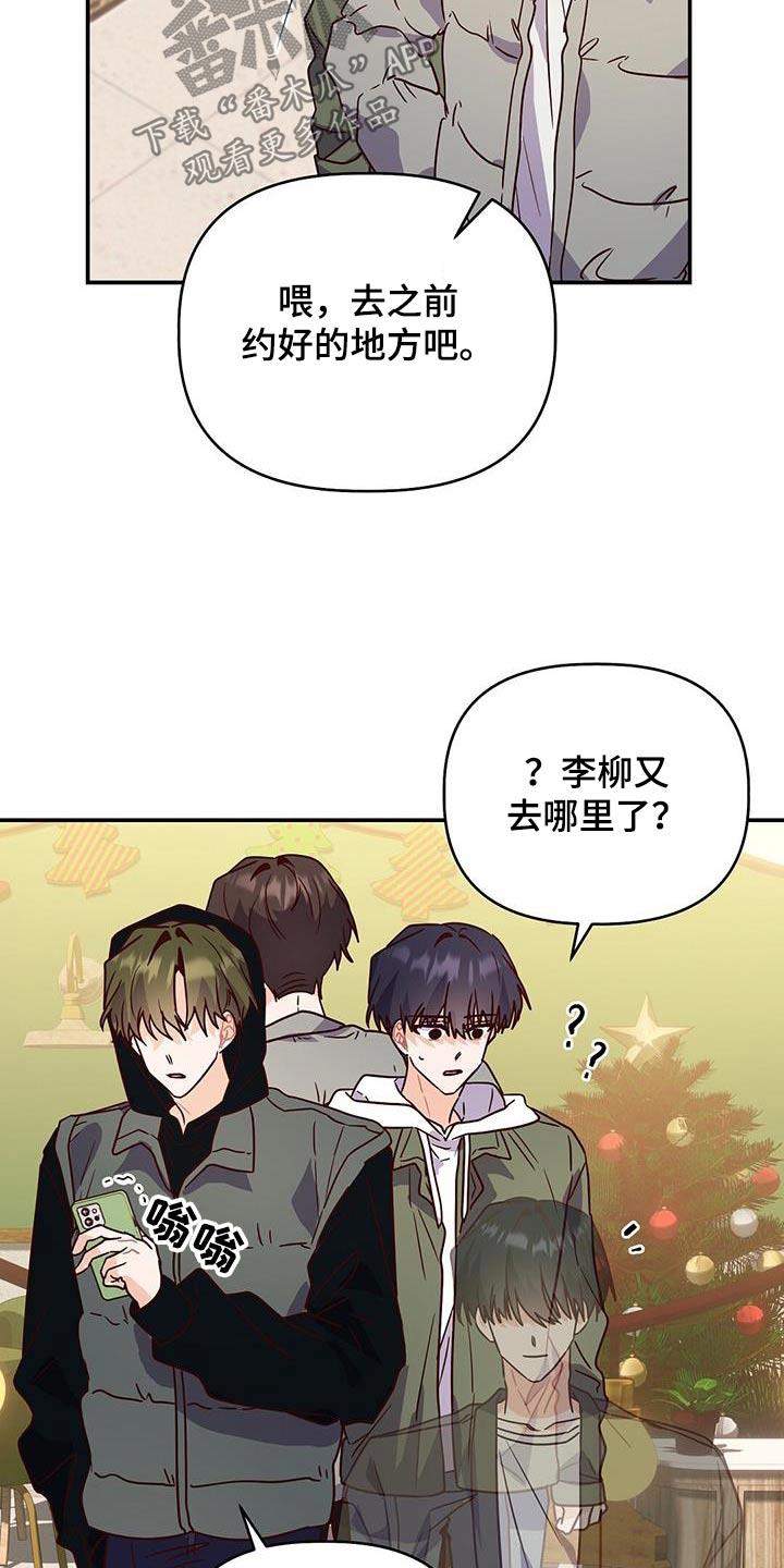 第70话 我没走吧 第 21 页