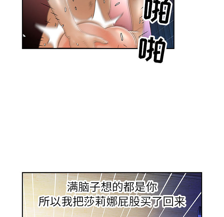 第9话 第 72 页
