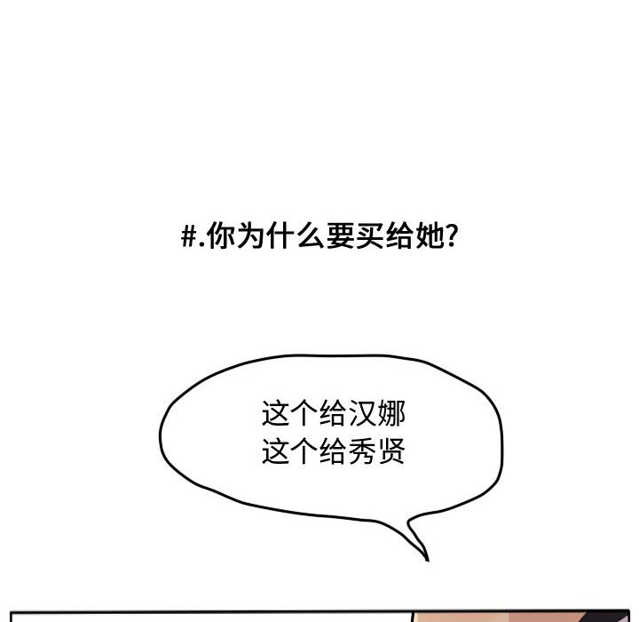 第19话 第 55 页