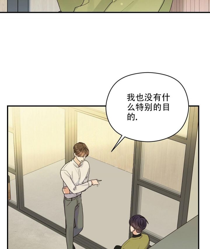 第20话 我喜欢他 第 15 页