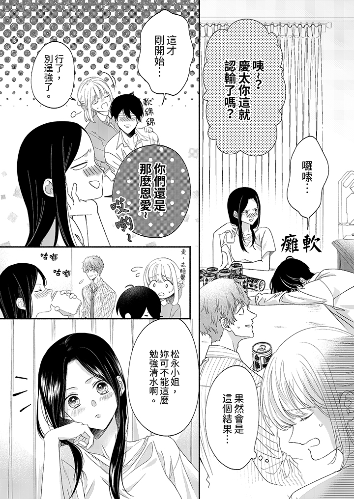 第69话 第 4 页