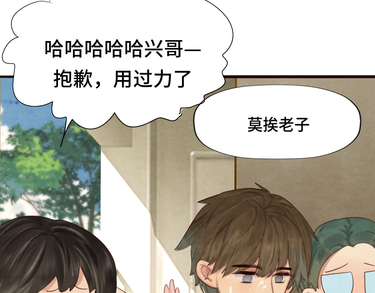 第63话夏天的雨 第 19 页