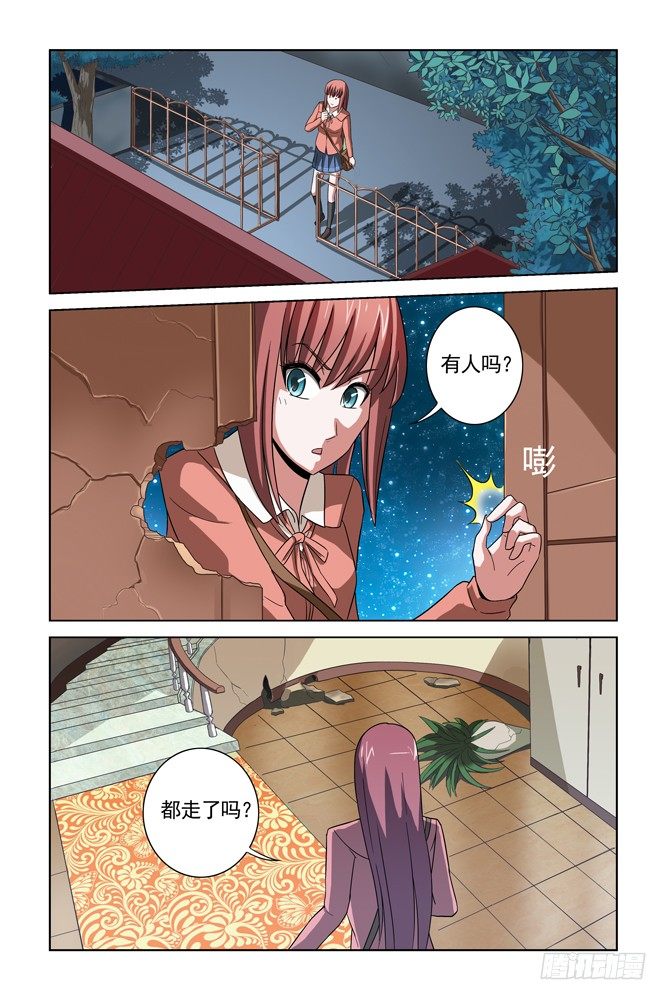 第十九话 理想国 第 7 页
