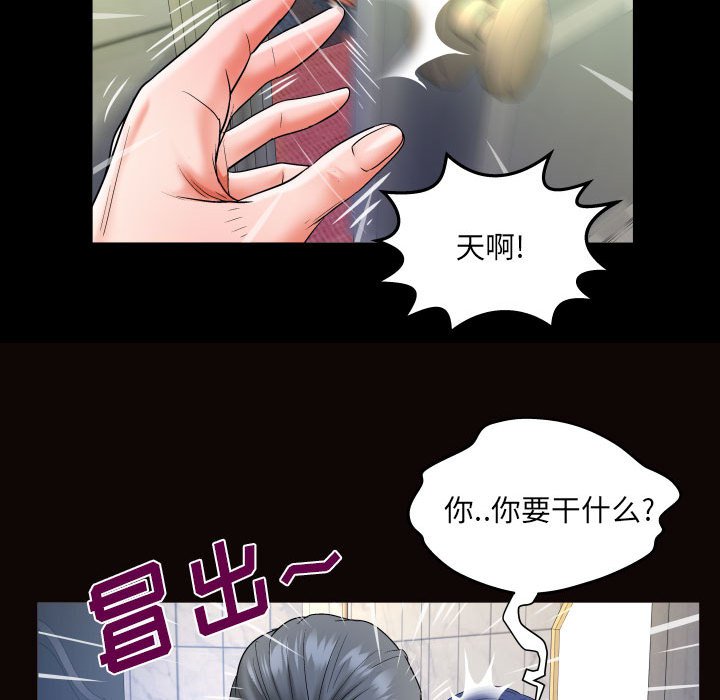 第122话 第 37 页