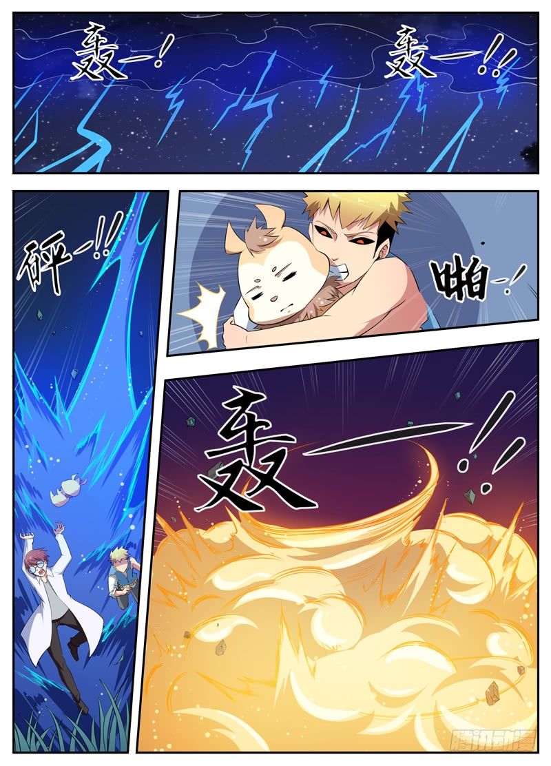079搏命 第 8 页