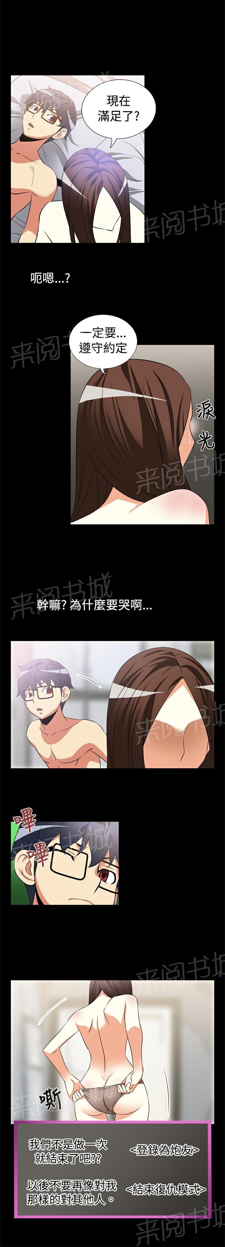 第9话 第 5 页