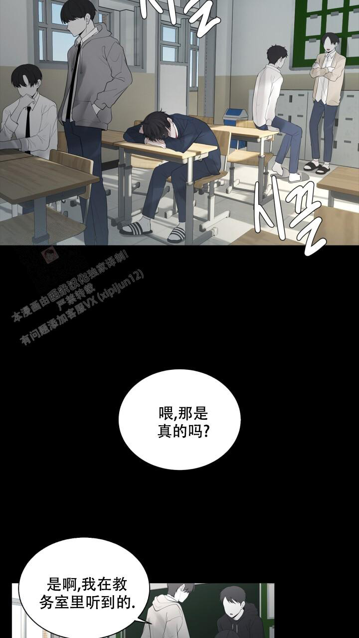 第13话 背影 第 24 页