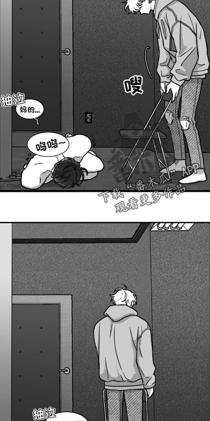 第23话 一起吃饭 第 4 页