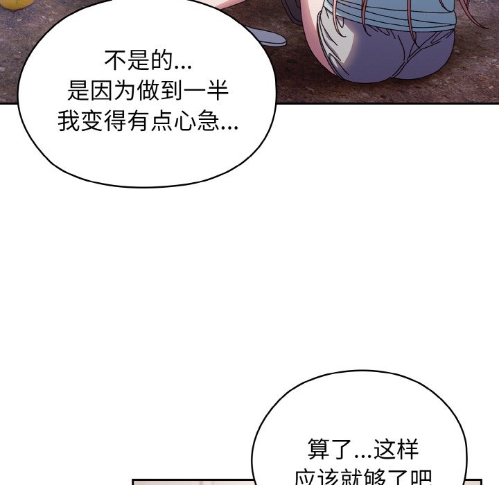 第13话 第 101 页