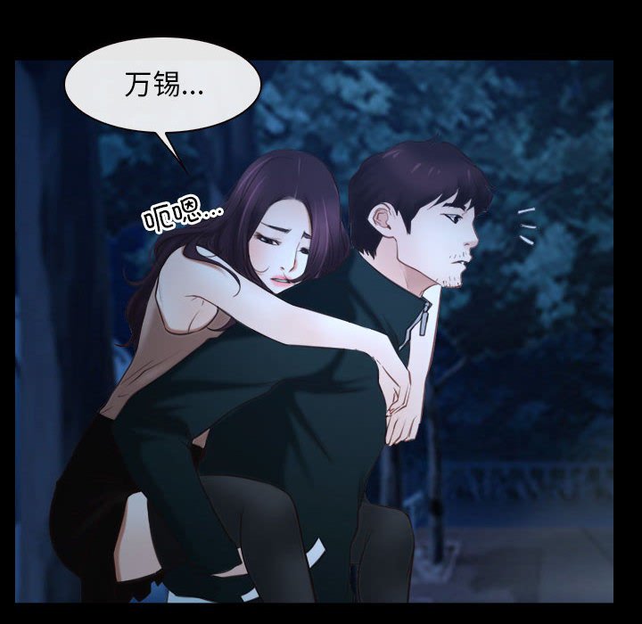 第16话 第 54 页